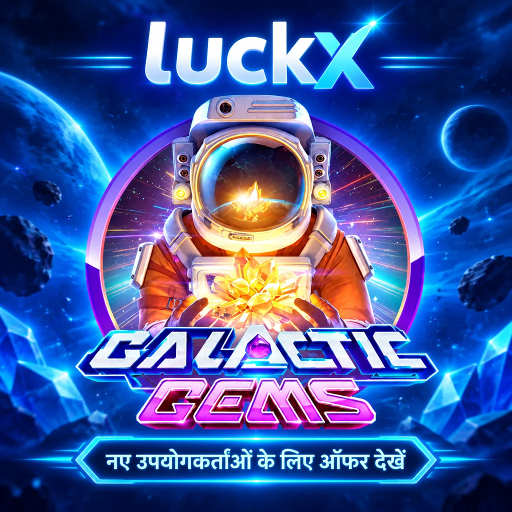 luckx · Galactic Gems